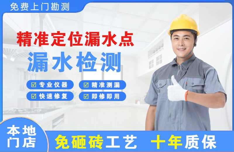 达拉特旗精准测漏点